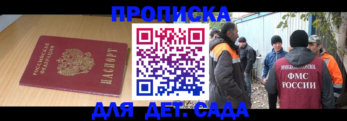 временная регистрация законно в Ханты-Мансийске