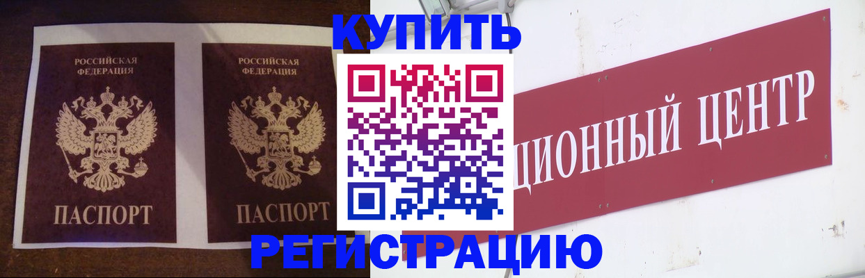 прописка паспорт в Ханты-Мансийске