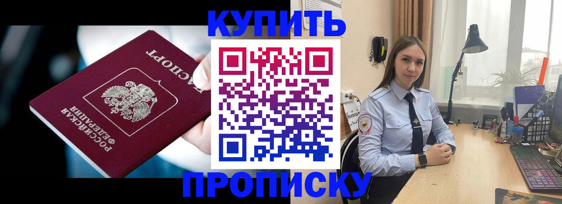 временная регистрация купить в Ханты-Мансийске