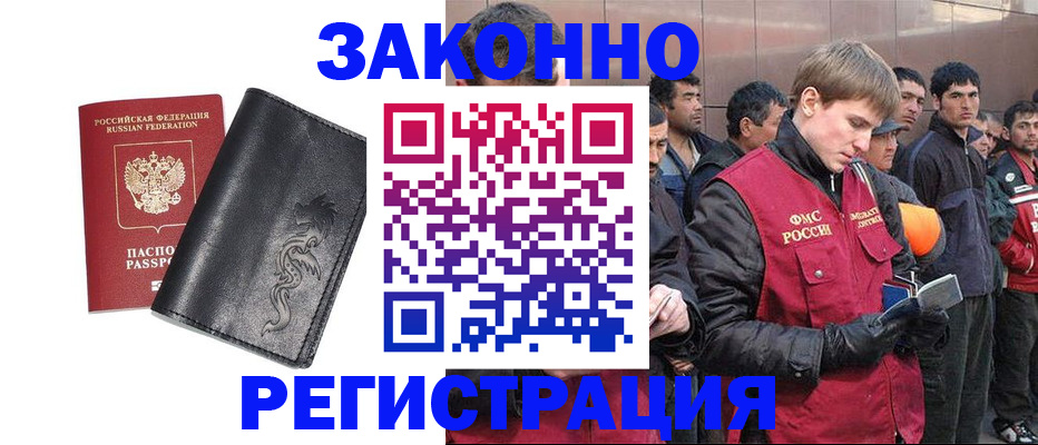 прописка поиск в Ханты-Мансийске